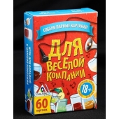 Игра для взрослых с карточками  Для веселой компании - Сима-Ленд - купить с доставкой в Уфе