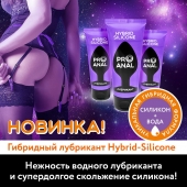 Гибридный анальный лубрикант ProAnal - 50 гр. - Биоритм - купить с доставкой в Уфе