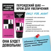 Крем для увеличения полового члена  Персидский шах  - 50 мл. - Биоритм - в Уфе купить с доставкой