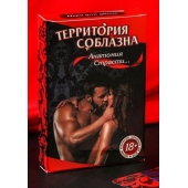 Эротическая игра для двоих  Анатомия страсти - Сима-Ленд - купить с доставкой в Уфе