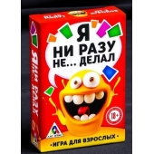 Эротическая игра для взрослых  Я никогда не... - Сима-Ленд - купить с доставкой в Уфе