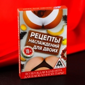 Карточная секс-игра «Рецепты наслаждений для двоих» - Сима-Ленд - купить с доставкой в Уфе