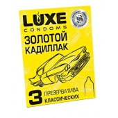 Классические гладкие презервативы  Золотой кадиллак  - 3 шт. - Luxe - купить с доставкой в Уфе