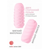 Розовый мастурбатор Marshmallow Maxi Juicy - Lola Games - в Уфе купить с доставкой
