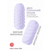 Сиреневый мастурбатор Marshmallow Maxi Juicy - Lola Games - в Уфе купить с доставкой