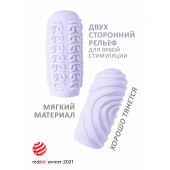 Сиреневый мастурбатор Marshmallow Maxi Sugary - Lola Games - в Уфе купить с доставкой