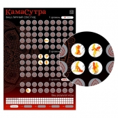 Скретч-плакат  Секс-гид. Камасутра  формата А3 - Сима-Ленд - купить с доставкой в Уфе