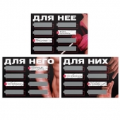 Игра для двоих «Трахни меня» со скретч-слоем - Сима-Ленд - купить с доставкой в Уфе