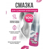 Гель для сужения влагалища Vagina Tightener Gel - 100 мл. - JoyDrops - купить с доставкой в Уфе