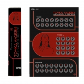 Плакат для двоих  Точка любви  со скретч-слоем - Сима-Ленд - купить с доставкой в Уфе