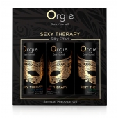 Набор массажных масел Sexy Therapy (3 флакона по 30 мл.) - ORGIE - купить с доставкой в Уфе
