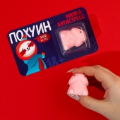 Мялка-релаксант «Забей на всё» - Сима-Ленд - купить с доставкой в Уфе
