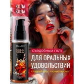 Съедобная смазка на водной основе с ароматом колы - 60 гр. - Биоритм - купить с доставкой в Уфе