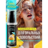 Съедобная смазка на водной основе с ароматом пина колада - 60 гр. - Биоритм - купить с доставкой в Уфе