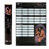 Плакат для двоих со скретч-слоем «БДСМ» - Сима-Ленд - купить с доставкой в Уфе