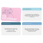 Романтическая игра   Для двоих - Сима-Ленд - купить с доставкой в Уфе