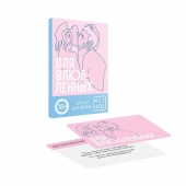 Романтическая игра   Для двоих - Сима-Ленд - купить с доставкой в Уфе