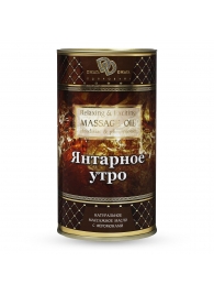 Натуральное массажное масло  Янтарное утро  - 50 мл. - БиоМед - купить с доставкой в Уфе