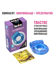Голубое эрекционное виброкольцо Luxe VIBRO  Кошмар русалки  + презерватив - Luxe - в Уфе купить с доставкой