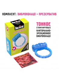 Голубое эрекционное виброкольцо Luxe VIBRO  Райская птица  + презерватив - Luxe - в Уфе купить с доставкой