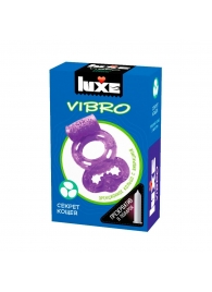 Фиолетовое эрекционное виброкольцо Luxe VIBRO  Секрет Кощея  + презерватив - Luxe - в Уфе купить с доставкой