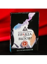 Секс-игра «Правда или вызов?» - Сима-Ленд - купить с доставкой в Уфе