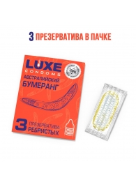 Презервативы Luxe  Австралийский Бумеранг  с ребрышками - 3 шт. - Luxe - купить с доставкой в Уфе