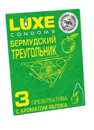 Презервативы Luxe  Бермудский треугольник  с яблочным ароматом - 3 шт. - Luxe - купить с доставкой в Уфе