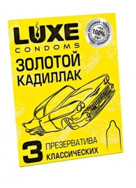 Классические гладкие презервативы  Золотой кадиллак  - 3 шт. - Luxe - купить с доставкой в Уфе