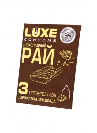 Презервативы с ароматом шоколада  Шоколадный рай  - 3 шт. - Luxe - купить с доставкой в Уфе