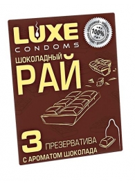 Презервативы с ароматом шоколада  Шоколадный рай  - 3 шт. - Luxe - купить с доставкой в Уфе