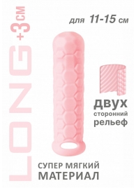 Розовый фаллоудлинитель Homme Long - 15,5 см. - Lola Games - в Уфе купить с доставкой