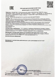 Возбудитель  Любовный эликсир 30+  - 20 мл. - Миагра - купить с доставкой в Уфе