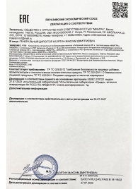 Возбудитель  Любовный эликсир 45+  - 20 мл. - Миагра - купить с доставкой в Уфе