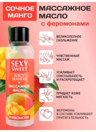 Массажное масло Sexy Sweet Juicy Mango с феромонами и ароматом манго - 75 мл. - Биоритм - купить с доставкой в Уфе