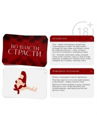 Набор для двоих «Во власти страсти»: черный вибратор и 20 карт - Сима-Ленд - купить с доставкой в Уфе