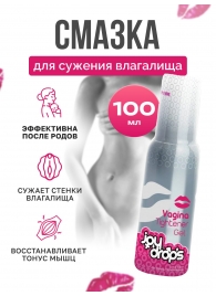 Гель для сужения влагалища Vagina Tightener Gel - 100 мл. - JoyDrops - купить с доставкой в Уфе