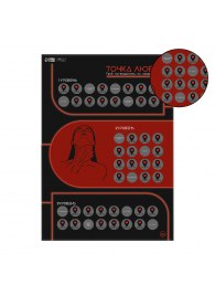 Плакат для двоих  Точка любви  со скретч-слоем - Сима-Ленд - купить с доставкой в Уфе