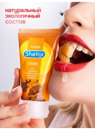 Интимная гель-смазка Shefox «Карамель» - 50 мл. - Shefox - купить с доставкой в Уфе