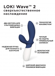 Синий вибромассажер простаты Lelo Loki Wave 2 - 19,6 см. - Lelo - в Уфе купить с доставкой