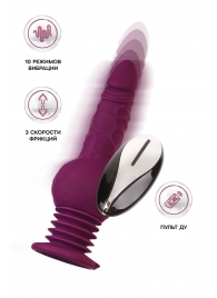 Фиолетовая мини-машина для секса Striker с пультом ДУ - 23,5 см. - ToyFa - купить с доставкой в Уфе