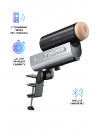 Мастурбатор Solace PRO с настольным креплением - Lovense - в Уфе купить с доставкой