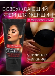 Женский возбуждающий крем с феромонами EroWoman - 25 гр. - Биоритм - купить с доставкой в Уфе