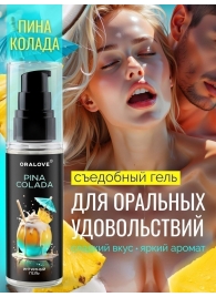 Съедобная смазка на водной основе с ароматом пина колада - 60 гр. - Биоритм - купить с доставкой в Уфе