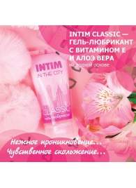 Гель-лубрикант Intim Classic с витамином Е и алоэ вера - 60 гр. - Биоритм - купить с доставкой в Уфе