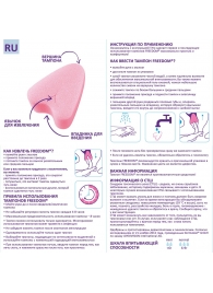 Женские гигиенические тампоны без веревочки FREEDOM normal - 10 шт. - Freedom - купить с доставкой в Уфе