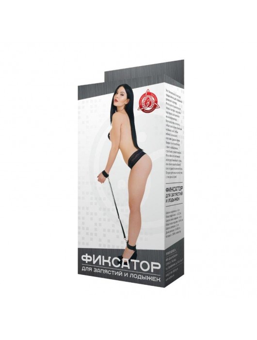 Черный фиксатор для запястий и лодыжек - Джага-Джага - купить с доставкой в Уфе