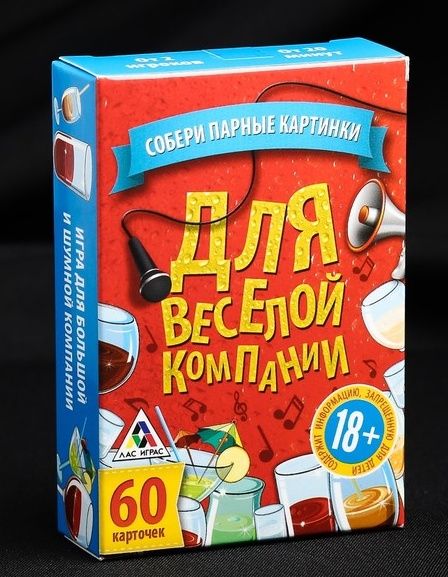 Игра для взрослых с карточками  Для веселой компании - Сима-Ленд - купить с доставкой в Уфе