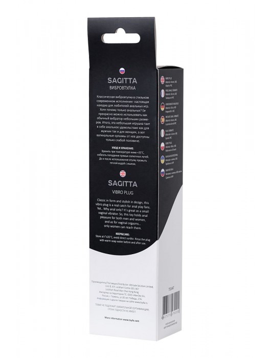 Черный анальный стимулятор Sagitta - 15 см. - POPO Pleasure