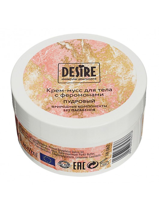Увлажняющий крем для тела с феромонами «Три желания» - 200 мл. -  - Магазин феромонов в Уфе